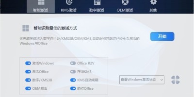 Windows 激活工具 HEU_KMS_Activator 下载与使用方法